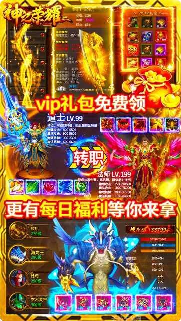 神之荣耀BT福利领取