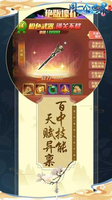 同一个世界OL攻略