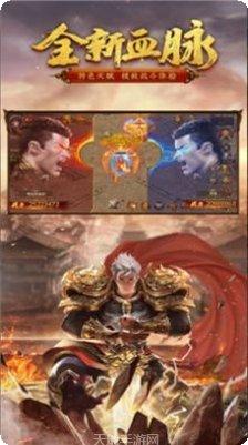 烈火之剑传奇副本挑战