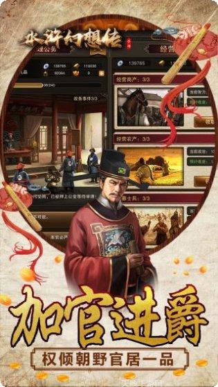 水浒幻想传最强阵容搭配