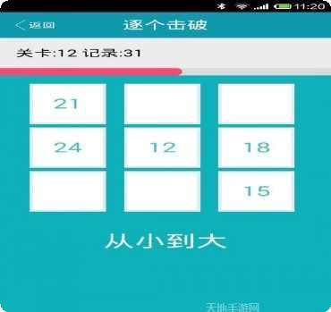 智力大决斗下载地址