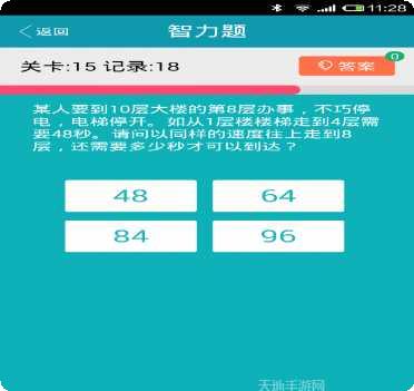 智力大决斗玩法介绍