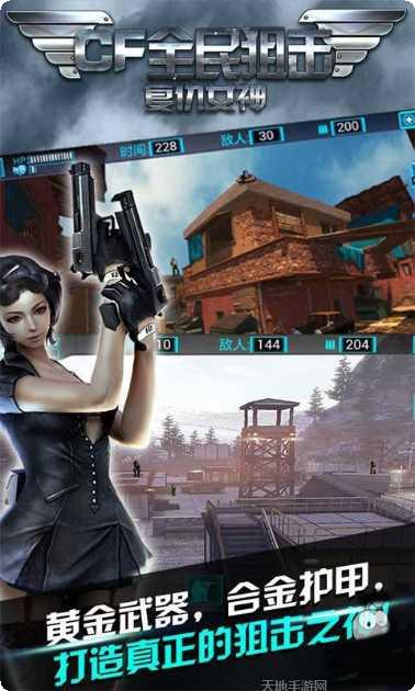 CF全民狙神礼包