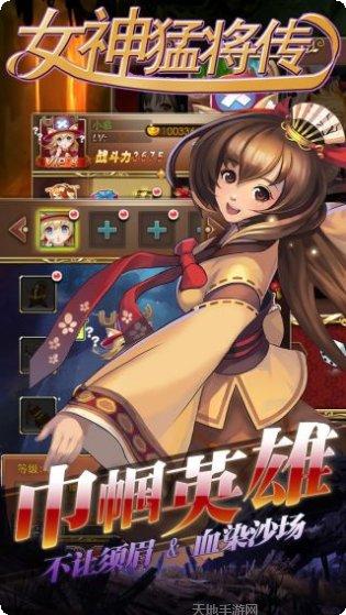 女神猛将传超V兑换码