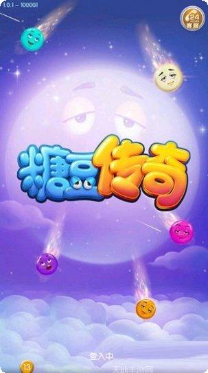 糖豆传奇怎么玩
