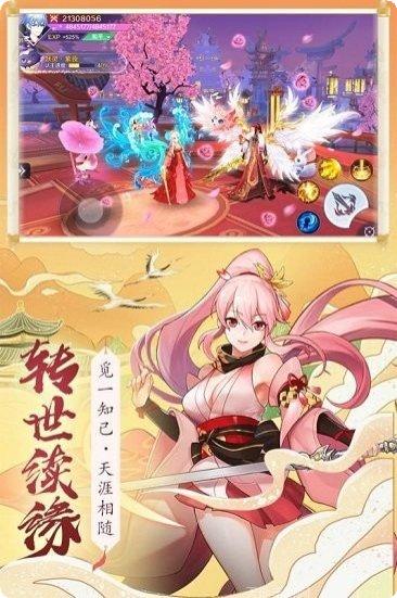 仙风剑雨游戏下载