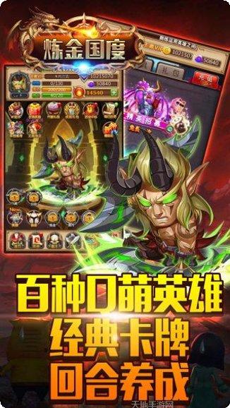 炼金国度新手指南