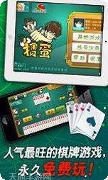 顺心棋牌游戏下载