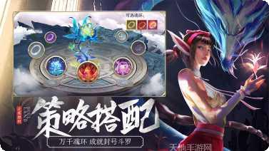斗罗大陆武魂觉醒单机版玩法