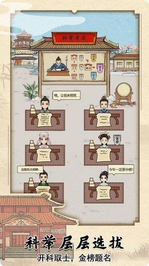 江南书院角色介绍