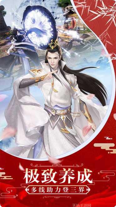 飞雪连天满V攻略