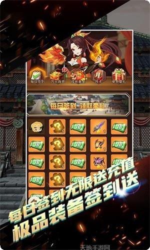 决战梁山BT福利礼包