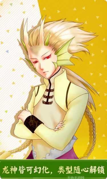 龙恋人角色推荐