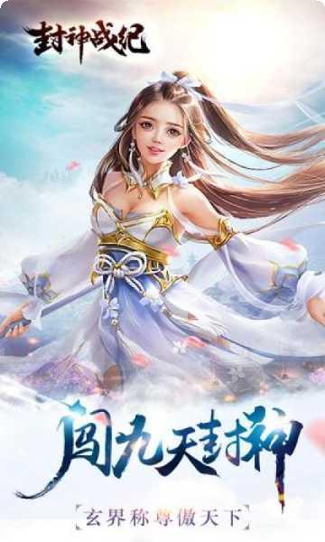封神战纪角色攻略