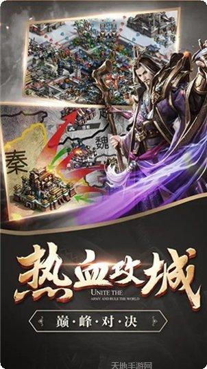 谋定天下策略版下载