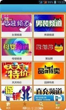 吃货大街下载安装