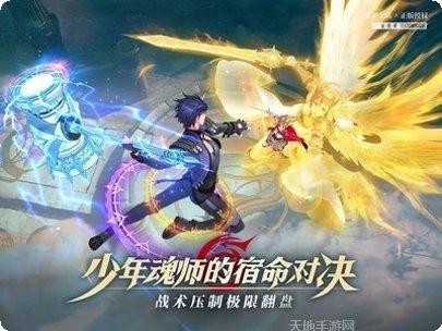 斗罗大陆2绝世唐门