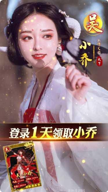 三国异闻录角色培养