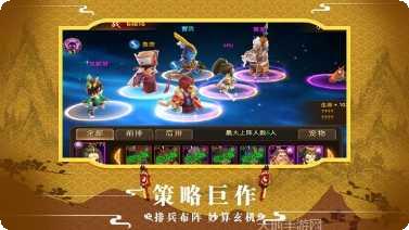 萌将三国角色搭配