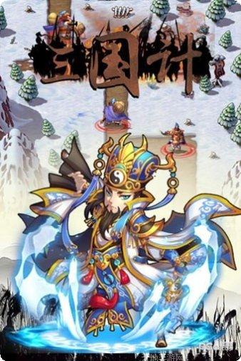 三国计九游版礼包领取