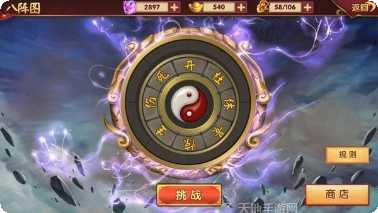 运筹三国BT永久抽充值活动