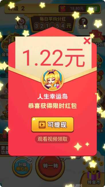 人生幸运岛重开模拟器攻略