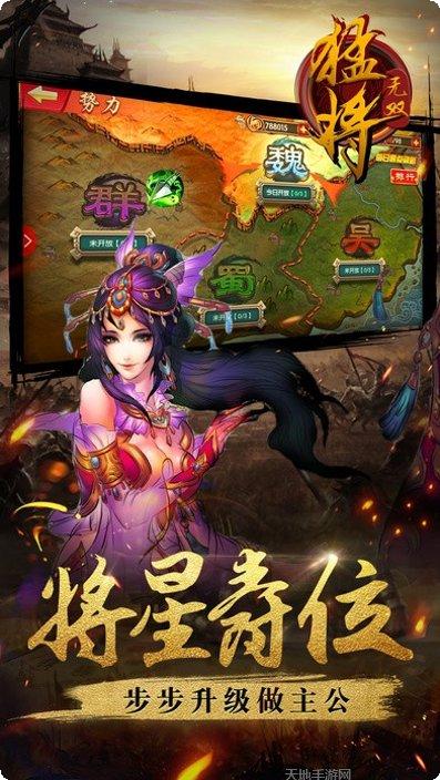 猛将无双HD最新版本