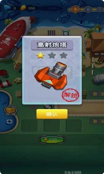 塔防海岸线攻略