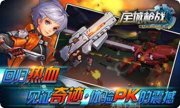 全城枪战全民狙击3V3最新版本