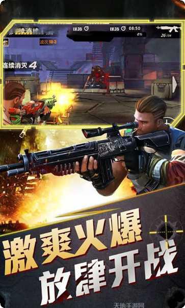 全城枪战全民狙击3V3角色