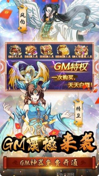 天火大道起源下载地址