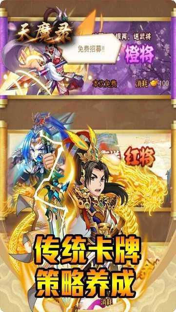 天魔录BTGM无敌特权攻略