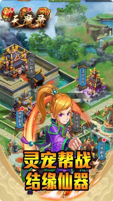 天魔录BTGM无敌特权激活码