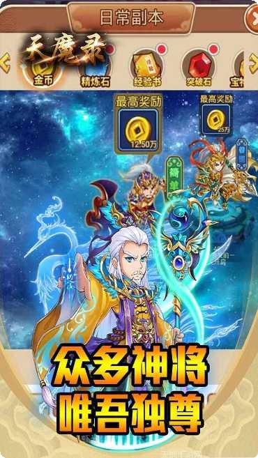 天魔录BTGM无敌特权礼包