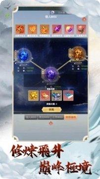 仙域神魔录角色培养