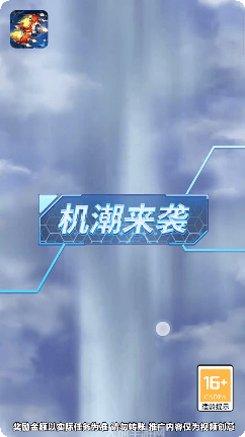 逃离大厦玩法