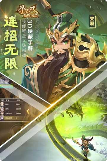 拳无双九游版攻略
