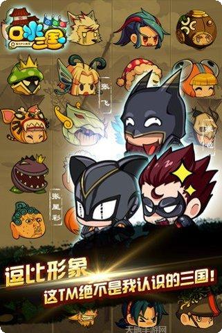 口水三国萌新入门指南