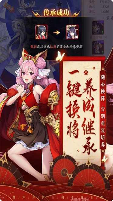 铁血三国联盟争霸