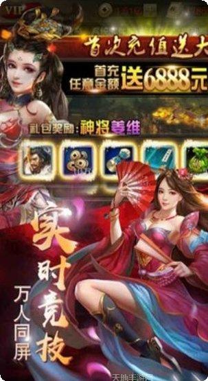 铁血三国装备强化