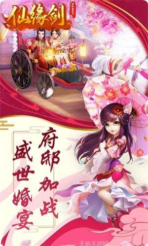 仙缘剑BT魂环无限刷充攻略