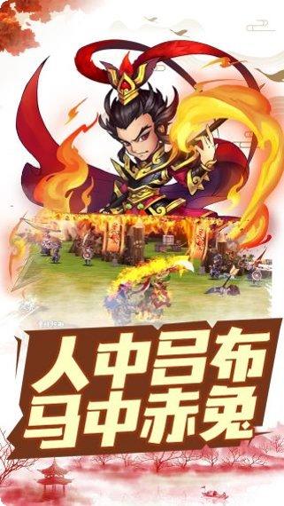 三国跑跑无限特权下载地址