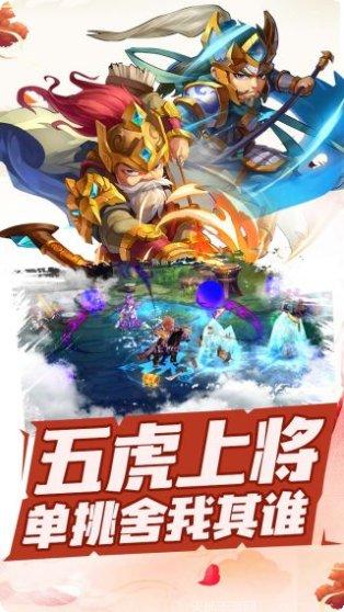 三国跑跑无限特权攻略
