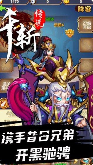千斩传说HD角色推荐