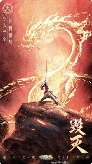 真龙英雄下载