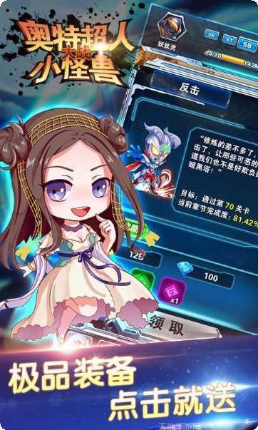 奥特曼超格斗进化角色大全