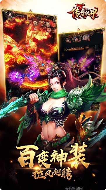 传奇机甲游戏下载
