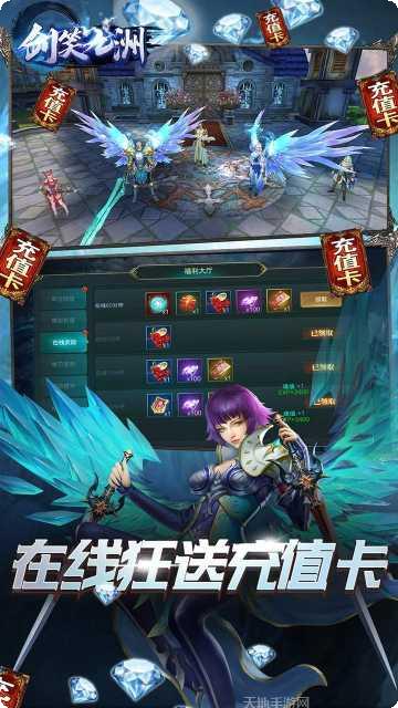 剑笑九州BT送红装无限福利兑换码