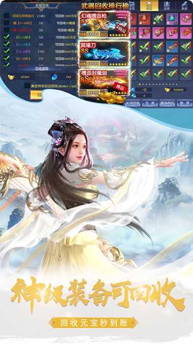 洪荒修真纪副本挑战