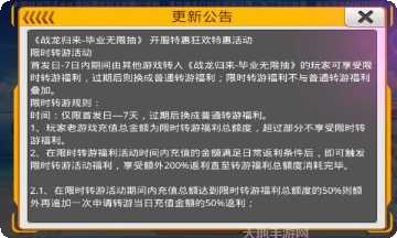 战龙归来无限版下载地址